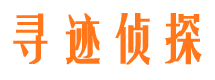 云浮市侦探调查公司